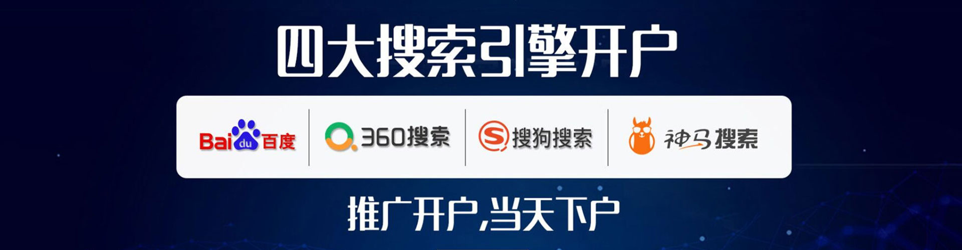 南票网络推广竞价