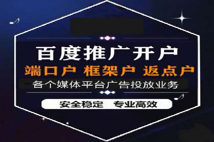 竞价广告开户实战经验分享：如何控制成本